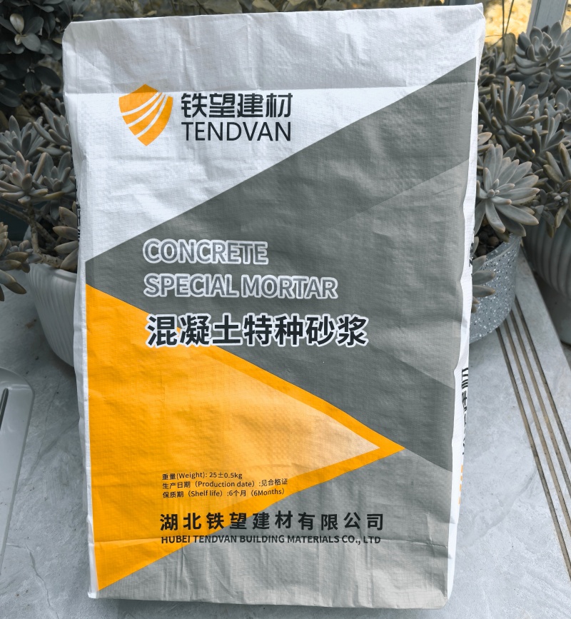 固镇高延性混凝土